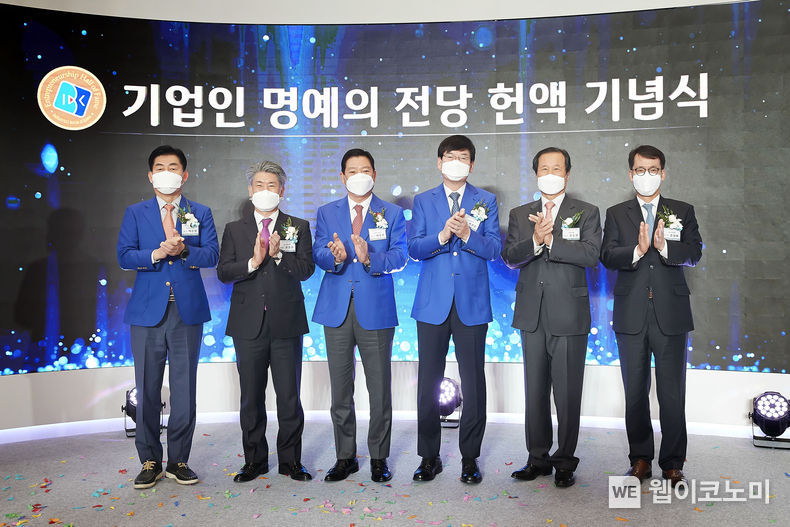 2021 기업인 명예의 전당 헌액 기념식 2021.11.11 (출처 = IBK기업은행)