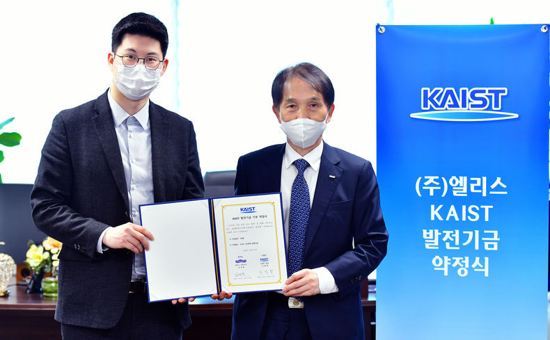 KAIST 학생 창업기업 엘리스가 모교에 발전기금 3억 원을 약정했다. 11일 열린 약정식에서 김재원 엘리스 대표(좌측)와 이광형 KAIST 총장이 기념촬영을 하고 있다 2021.11.12 (출처:KAIST)