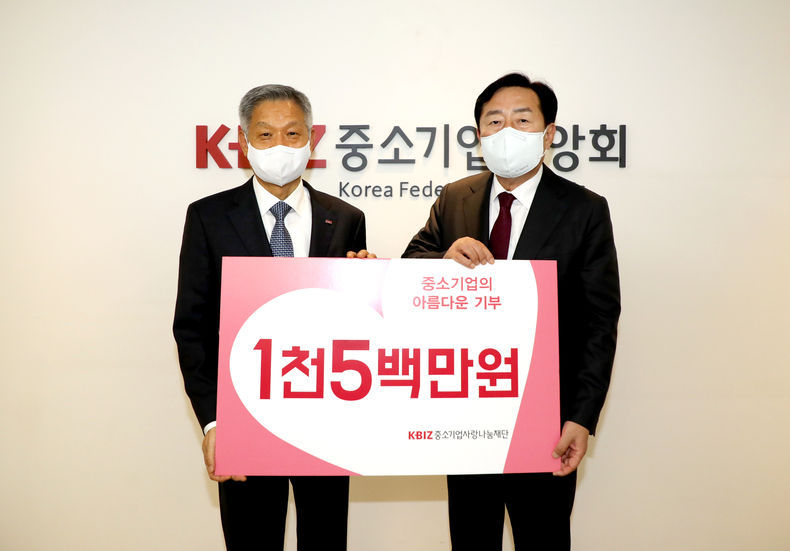 한국주유소운영업협동조합 김문식 이사장, 中企사랑나눔재단에 1천5백만원 기부 2021.11.12 (출처:중소기업중앙회)