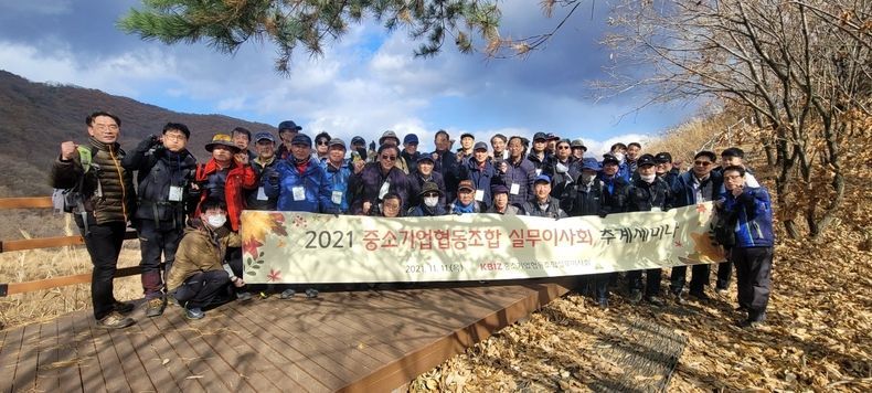 중기중앙회, '2021 中企협동조합 실무이사회 추계세미나' 기념 사진 2021.11.12 (출처:중소기업중앙회)