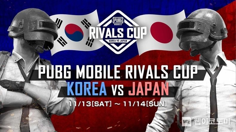 크래프톤, ‘배틀그라운드 모바일 라이벌즈 컵: 한국 vs. 일본’ 13-14일 개최 2021.11.13 (출처 = 크래프톤)