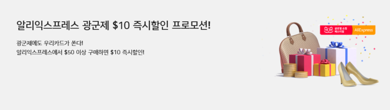 우리카드, 블랙 프라이데이 맞이 풍성한 이벤트 진행 2021.11.13 (출처 = 우리카드)