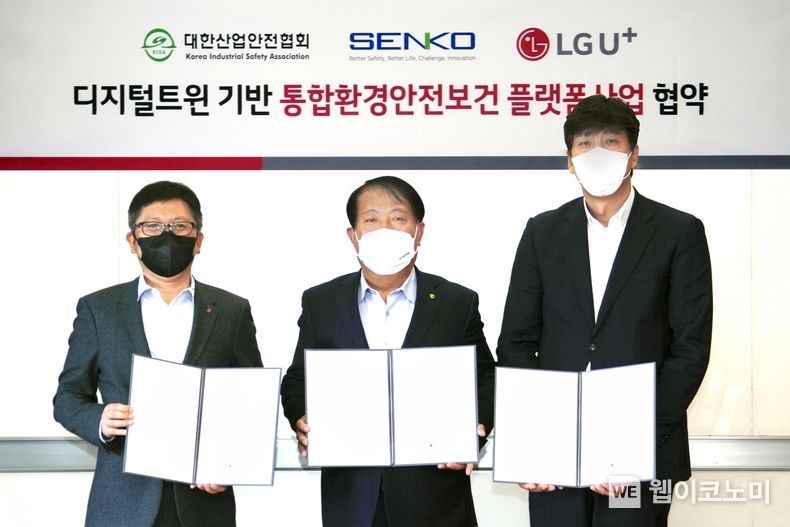 LG유플러스는 대한산업안전협회, 센코와 함께 디지털 트윈 기반의 ‘통합 환경·안전·보건 플랫폼’ 공동사업 추진을 위한 업무협약을 체결했다고 14일 밝혔다. 사진은 LG유플러스 용산사옥에서 열린 협약식에서 (왼쪽부터)조원석 LG유플러스 기업신사업그룹장, 김창도 대한산업안전협회 사업총괄이사, 하승철 센코 대표가 참석한 모습. 2021.11.14 (출처 = LG유플러스)