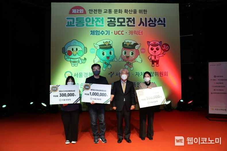  KB손해보험은 12일 오후, 서울경찰청과 함께 '제 2회 교통안전 공모전' 시상식을 서울시 강남구 역삼동 KB손해보험 본사에 위치한 KB아트홀에서 개최했다. KB손해보험 김기환 사장(우측 두번째)과 공모전 수상자들이 기념촬영을 하고 있다. 2021.11.14 (출처 = KB손해보험) 