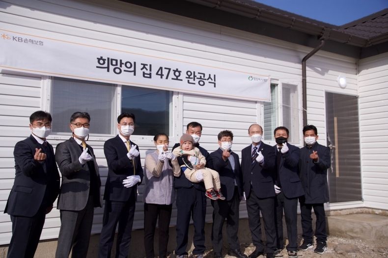 KB손해보험 화재 피해 입은 아동 가정에 희망의 집 선물 사진 2021.11.16 (출처:KB)
