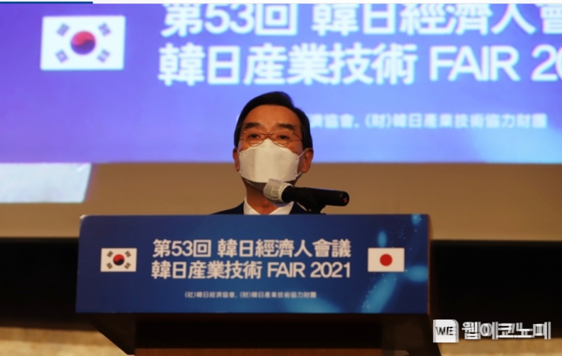 지난 11월 2일 서울 소공동 롯데호텔에서 열린 제53회 한일경제인회의에서 한국측 단장 김윤 한일경제협회 회장(삼양홀딩스 회장)이 개회사를 하고 있다. 2021.11.02 (출처 = 삼양홀딩스) [