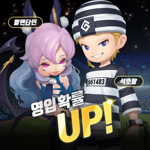 대규모 글로벌 업데이트를 진행하는 ‘2021 게임빌프로야구 슈퍼스타즈’ 2021.11.17 (출처:게임빌)