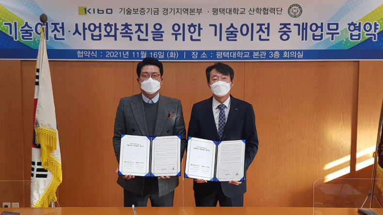 (오른쪽부터) 송배호 기술보증기금 경기지역본부장과 김호현 평택대학교 산학협력단장이 협약식 후 기념촬영을 하고 있다 2021.11.17 (출처:기술보증기금)