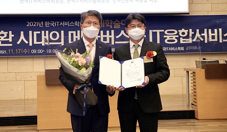 (왼쪽부터) 장세홍 기술보증기금 감사가 수상 후 임규건 한국IT서비스학회 회장과 기념 촬영을 하고 있다 2021.11.18 (출처:기술보증기금)
