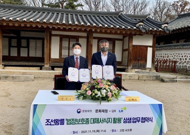 신경철 LH 스마트도시본부장(사진 오른쪽)과 정성조 문화재청 궁능유적본부장(왼쪽)이 협약식 기념촬영을 하고 있다 2021.11.19 (출처:LH)