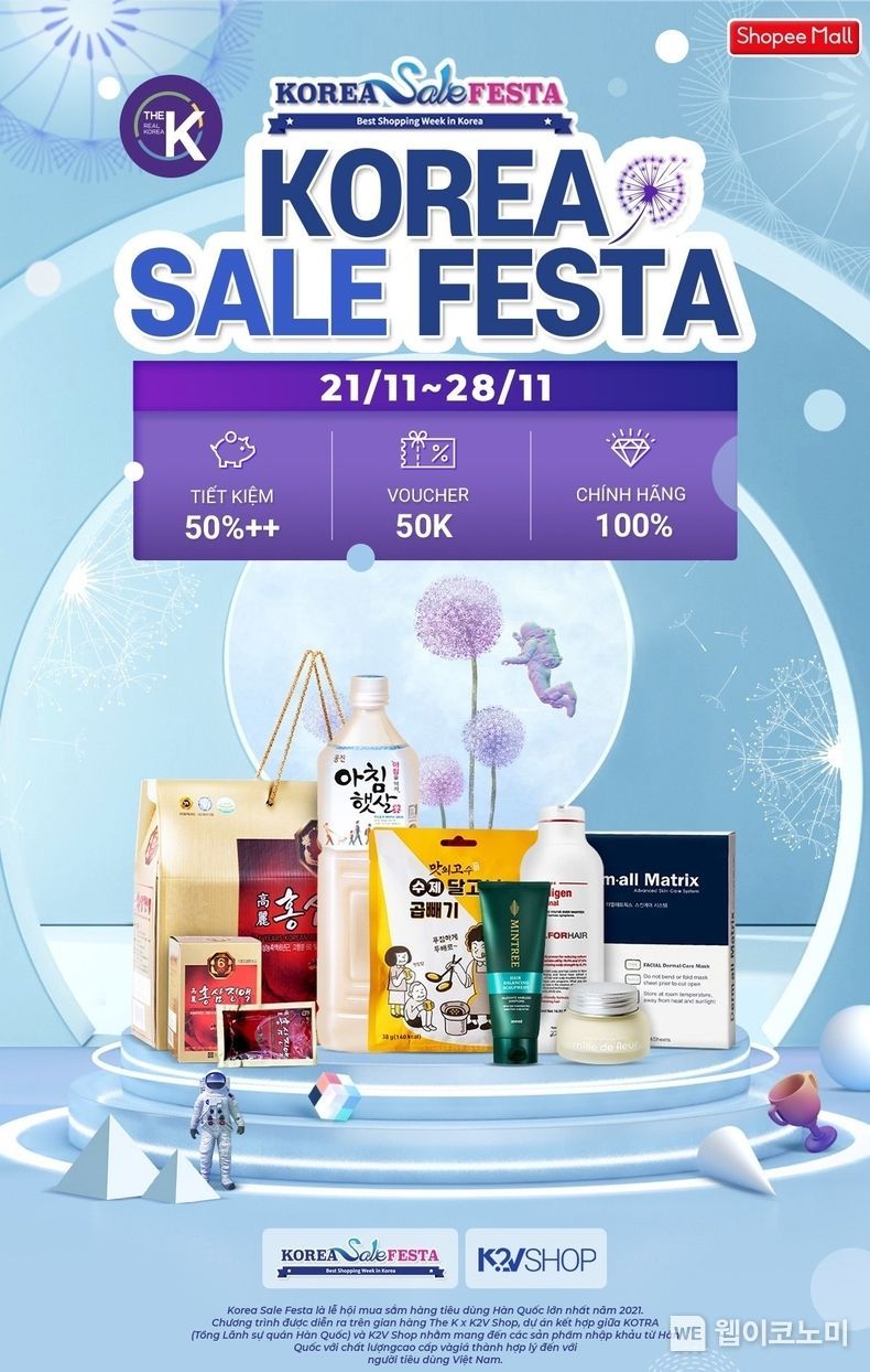 베트남 온라인 쇼핑몰 쇼피(Shopee)내 한국상품관 2021.11.22 (출처 = KOTRA)