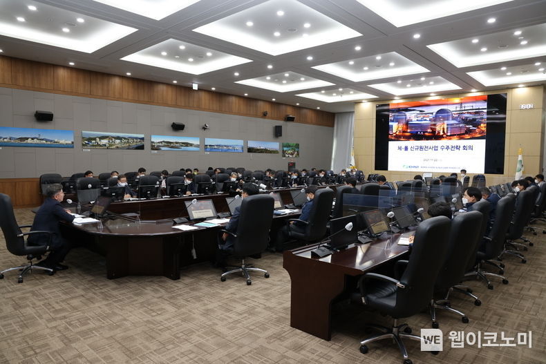 한수원이 22일 체코와 폴란드 원전 수주 경쟁력 우위 확보를 위한 팀코리아 수주 전략회의 를 개최했다. 2021.11.22 (출처 = 한국수력원자력)