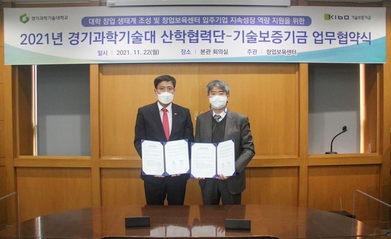 (왼쪽부터) 박주선 기술보증기금 인천지역본부장과 오상기 경기과학기술대학교 산학협력단장이 협약식 후 기념 촬영을 하고 있다 2021.11.23 (출처:기술보증기금)