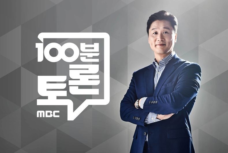 MBC '특집 100분 토론' ‘대선후보에게 묻는다, 왜 ‘심상정’인가?’ 2021.11.23 (출처:MBC)