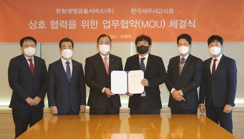 협약식에 참석한 한화생명금융서비스 구도교 대표이사(사진 왼쪽에서 세 번째)와 한국세무사고시회 이창식 회장(사진 왼쪽에서 네 번째)을 비롯한 관계자들이 기념촬영을 하고 있다 2021.11.23 (출처:한화)