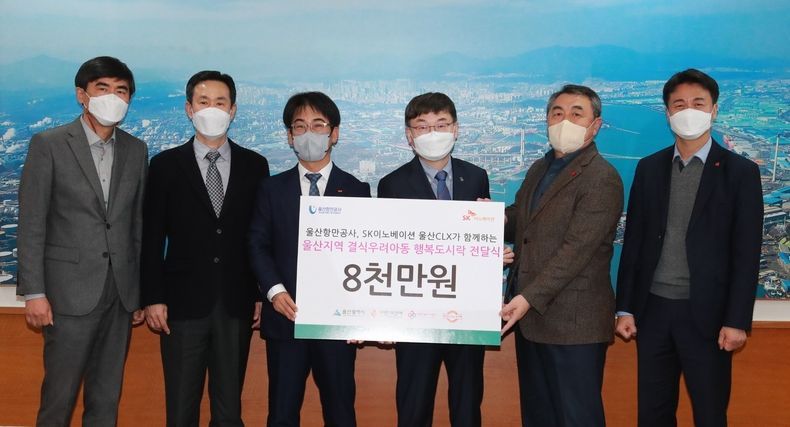 SK이노베이션 울산Complex, 울산시, 울산항만공사, 행복얼라이언스 등이 23일 울산시청에서 ‘울산지역 결식우려아동 행복도시락 전달식’을 개최한 뒤 기념사진을 촬영하고 있다. (사진 왼쪽부터 행복도시락 울산점 김용식 상임이사, 행복얼라이언스(행복나래) 조민영 본부장, SK이노베이션 울산CLX 백부기 대외협력실장, 울산시 장수완 행정부시장, 사회복지공동모금회 울산지부 강학봉 사무처장) 2021.11.24 (출처:SK이노베이션)