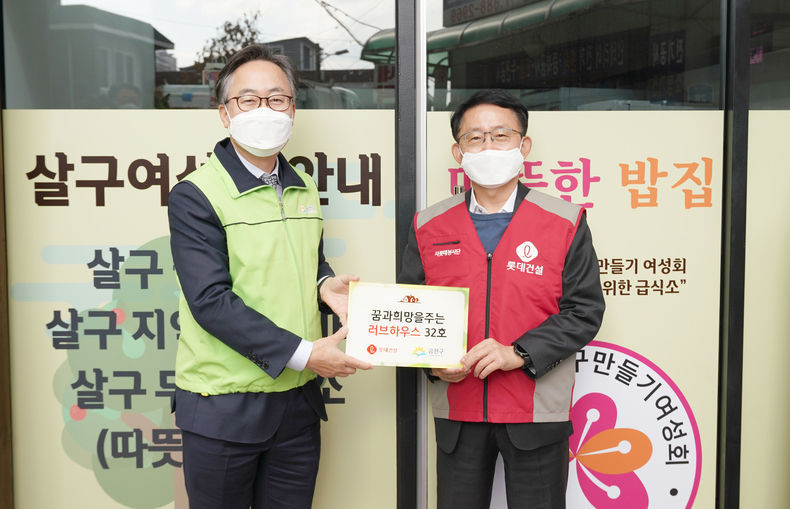 유성훈 금천구청장(사진 왼쪽)과 롯데건설 하석주 대표이사(사진 오른쪽)가 함께 기증판을 전달하고 있다 2021.11.24 (출처:롯데)