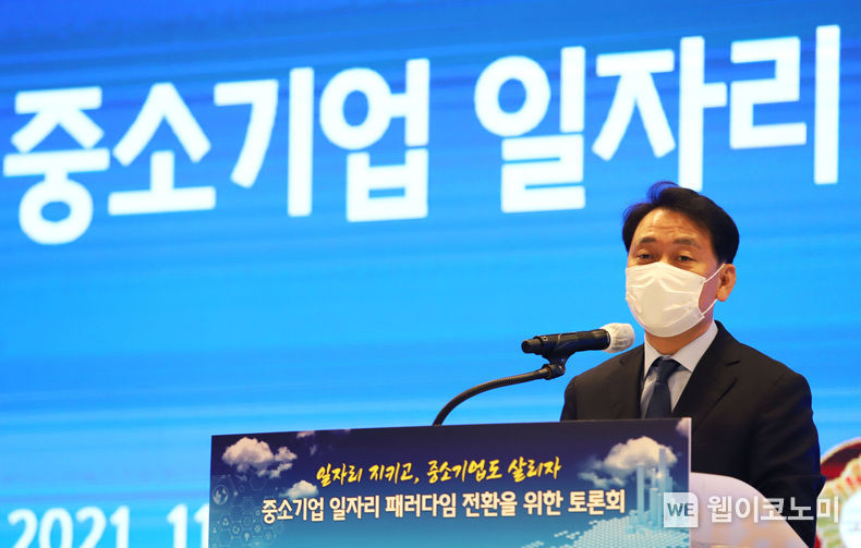 중소기업 고용 창출, 실효성 있는 방향으로 세제개혁 필요 2021.11.24 (출처:중소기업중앙회)