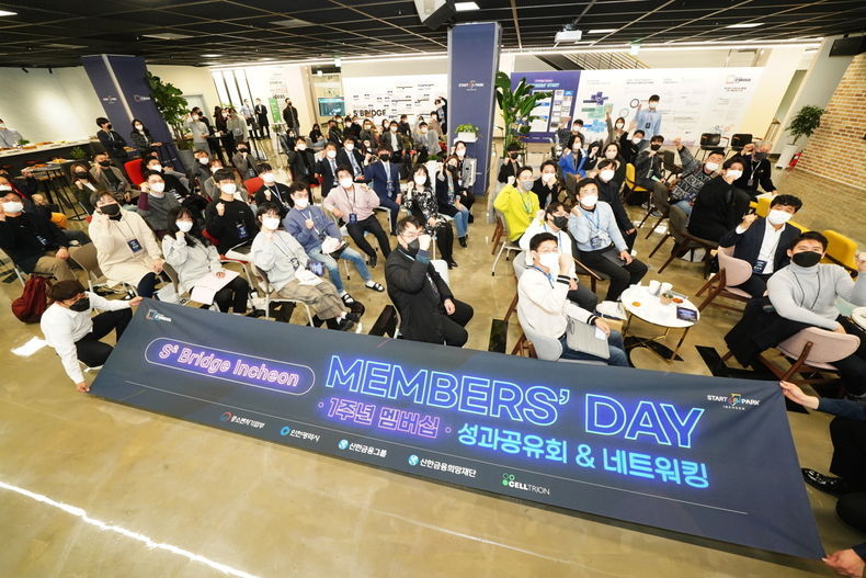 신한금융그룹(회장 조용병)은 24일 인천 송도에 위치한 스타트업 육성 플랫폼 『신한 스퀘어브릿지(S<sup>2</sup> Bridge) 인천』에서 지난 1년 간의 성과를 공유하는 ‘2021 멤버스데이’를 개최했다. 이날 행사에 참석한 관계자들이 기념촬영을 하고 있다. 2021.11.25 (출처:신한)