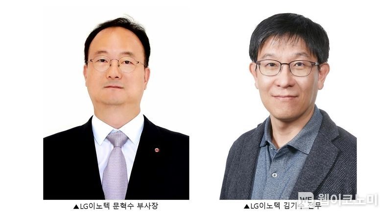 LG이노텍 문혁수 부사장, LG이노텍 김기수 전무 21.11.25 (출처 = LG이노텍)