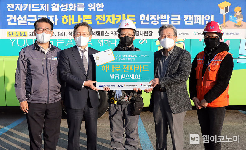 박성호 하나은행 은행장(사진 왼쪽에서 두번째)은 김창용 삼성엔지니어링(주) 상무(사진 왼쪽에서 첫번째), 송인회 건설근로자공제회 이사장(사진 왼쪽에서 네번째), 현장 건설근로자 대표와 기념촬영을 하고 있다 2021.11.26 (출처:하나은행)