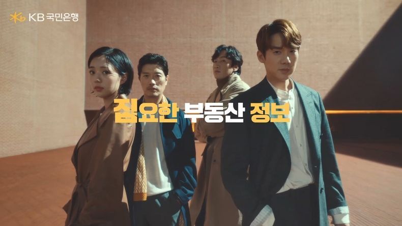 KB국민은행, 새롭게 출발한 `KB부동산` 광고 영상 공개 2021.11.26 (출처:KB국민은행)