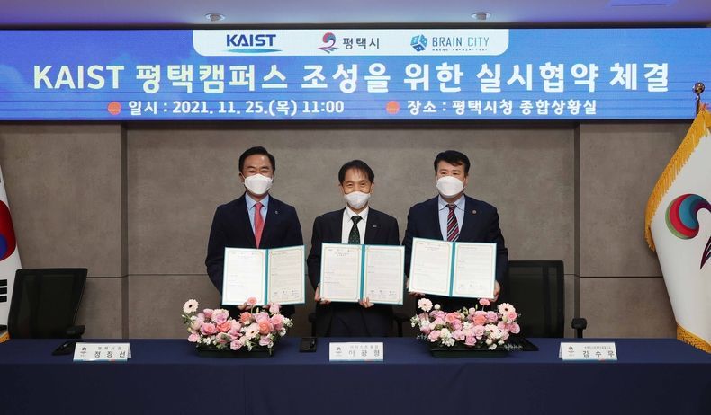 (좌측부터) 정장선 평택시장, 이광형 KAIST 총장, 김수우 브레인시티 프로젝트금융투자주식회사 대표이사 2021.11.26 (출처:KAIST)