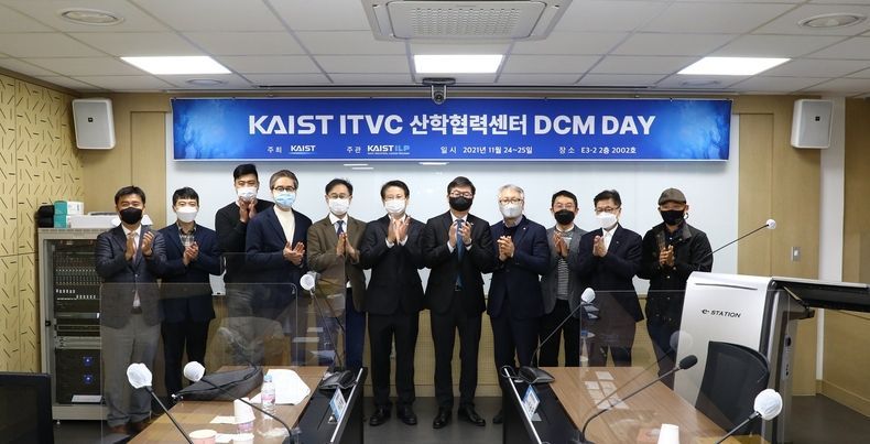 KAIST Department Capital Meeting 현장사진 2021.11.26 (출처:KAIST)