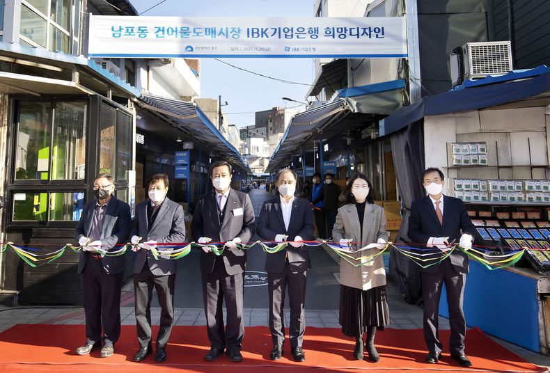 IBK기업은행, 남포동 건어물시장에‘IBK희망디자인’재능기부 2021.11.29 (출처:IBK기업은행)