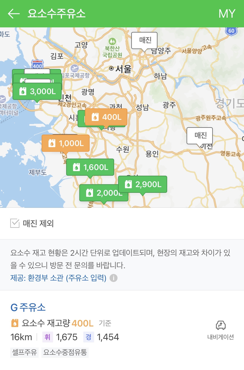 29일부터 네이버 모바일 검색과 네이버 지도 앱에서 요소수 재고현황을 확인할 수 있다 2021.11.29 (출처:네이버)