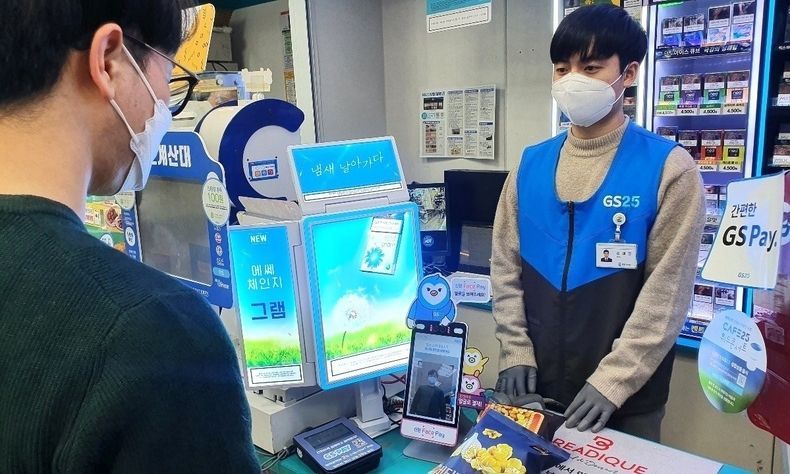 신한 페이스페이 GS25 2021.12.02 (출처:신한카드)