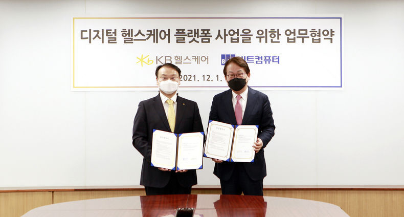 KB헬스케어 헬스케어 플랫폼 제휴 서비스 다각화 추진 사진 2021.12.02 (출처:KB헬스케어)