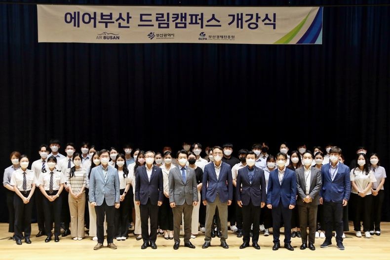 에어부산이 지난 7월부터 실시한 ‘에어부산 드림 캠퍼스’를 성황리에 마쳤다. 사진은 지난 7월 8일 개최한 에어부산 드림캠퍼스 개강식 기념촬영 2021.12.03 (출처:에어부산)
