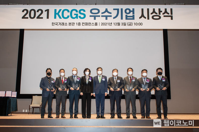 S-OIL 박성우 부사장(왼쪽 세번쨰), 한국거래소 손병두 이사장(왼쪽 다섯번째)이 3일 한국기업지배구조원이 주관한 ‘2021년 ESG 우수기업’ 시상식을 마친 뒤 수상자 및 관계자들과 기념촬영을 하고 있다 2021.12.03 (출처:S-OIL)