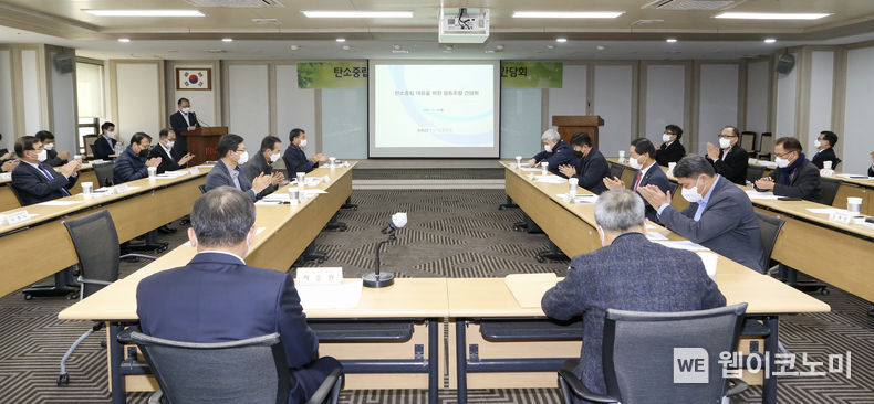 탄소중립 대응경과 안내 및 협동조합 간담회 2021.12.06 (출처:중소기업중앙회)