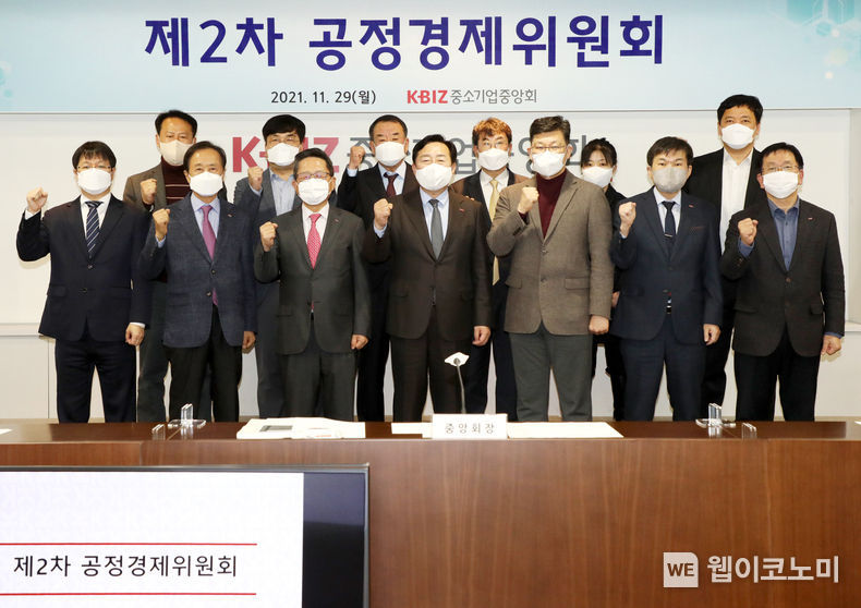 제2차 공정경제위원회 행사사진 2021.12.06 (출처:중소기업중앙회)