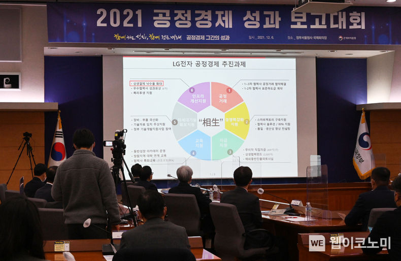 LG전자가 6일 정부서울청사 별관에 열린 ‘공정경제 성과 보고대회’에서 상생결제를 확산한 모범사례로 선정됐다. 이날 공정거래위원회, 중소벤처기업부, 고용노동부 등 5개 관계부처는 상생결제, 일감개방, 기술지원 등에서 우수한 성과를 보인 기업들을 소개했다. 행사에서 LG전자가 2차 협력사까지 결제환경을 개선한 사례를 소개하고 있다. 2021.12.06 (출처=LG전자) 