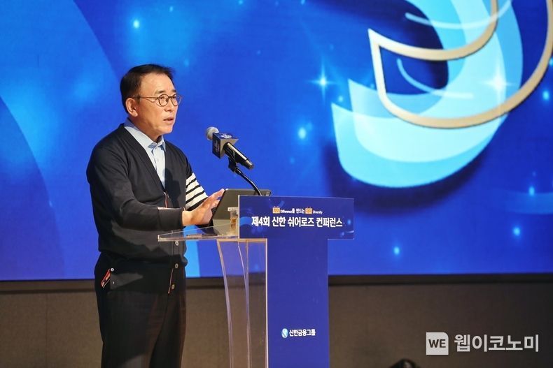 신한금융그룹, 제4회 신한 쉬어로즈 컨퍼런스 개최 2021.12.07 (출처:신한금융그룹)