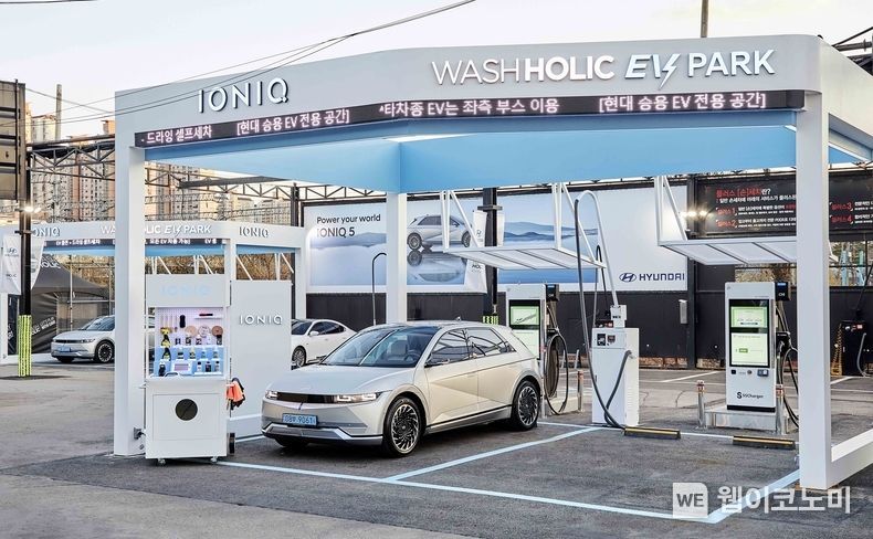 워시홀릭 분당용인 센터 내 운영을 시작한 현대자동차 ‘EV 파크’ 전경 2021.12.07 (출처:현대자동차)