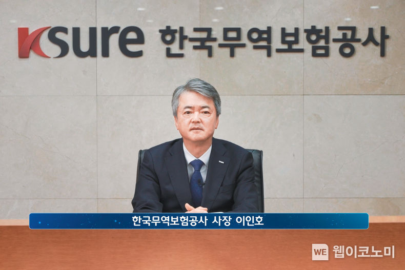 이인호 한국무역보험공사 사장이 7일 서울 종로구 본사에서 온라인 방식으로 개최한 제6회 'K-SURE 벤더 페어'에서 환영사를 하고 있다 2021.12.07 (출처:한국무역보험공사)