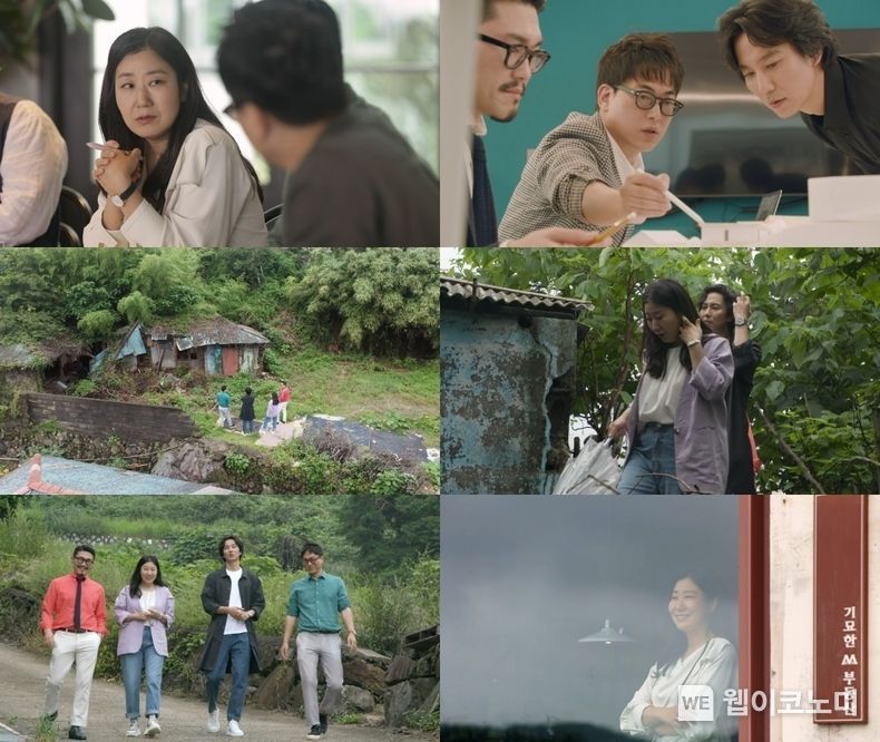 '라미란의 빈집살래 리턴즈' 라미란의 M부동산, 바다 뷰 집을 찾아드립니다 2021.12.07 (출처:MBC)