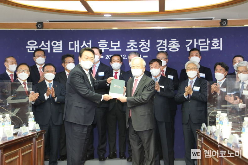 윤석열 대선 후보 초청 경총 간담회 2021.12.10 (출처:한국경영자총협회)