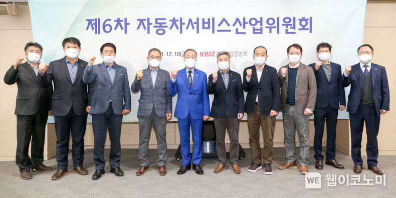 제6차 자동차 서비스산업위원회 행사사진 2021.12.10 (출처:중소기업중앙회)