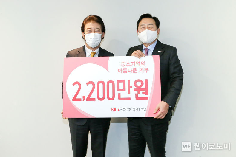 고병헌 파평산단(주) 대표, 중기사랑나눔재단에 2,200만원 기부 2021.12.14 (출처:중소기업중앙회)