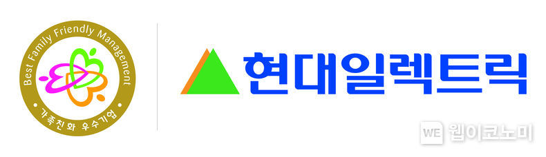 현대일렉트릭이 여성가족부가 선정하는 '가족친화기업' 인증을 획득했다고 15일 밝혔다