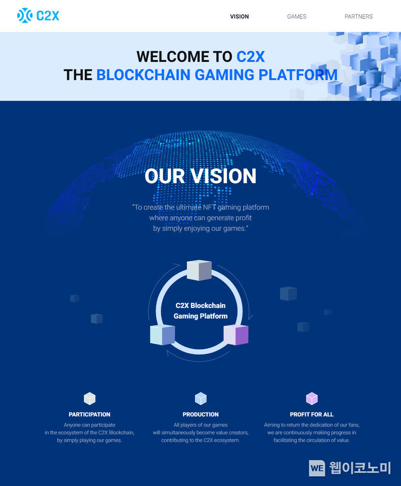 C2X 블록체인 플랫폼 티징 사이트 2021.12.16 (출처:컴투스)