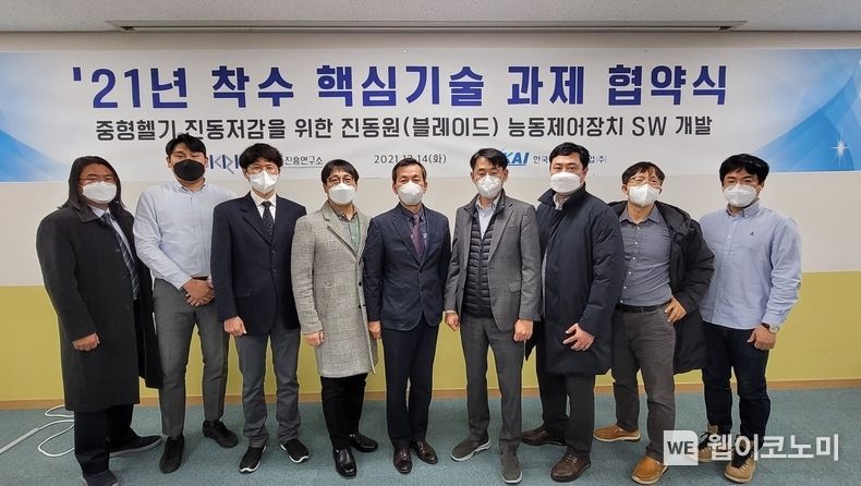 왼쪽부터 KARI 김태주 박사, KAI 김남조 연구원, KARI 김도형 박사, KAI 헬기비행성능팀 곽동일 팀장, 구조성능실 황유상 실장, KRIT 류동기 팀장, 노승회 선임, KAI 도용창 수석, 강우람 선임 2021.12.16 (출처:KAI)