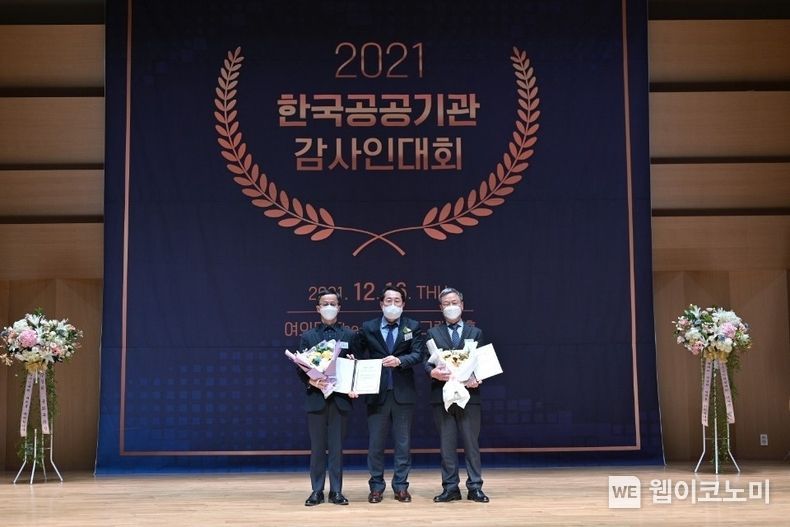한수원이 2021 우수공공기관 평가 '청렴윤리부문'에서 최우수기관으로 선정됐다. (사진 가운데 (사)한국공공기관감사협회 강래구 회장, 오른쪽 한수원 박석진 상임감사) 2021.12.17 (출처:한국수력원자력)