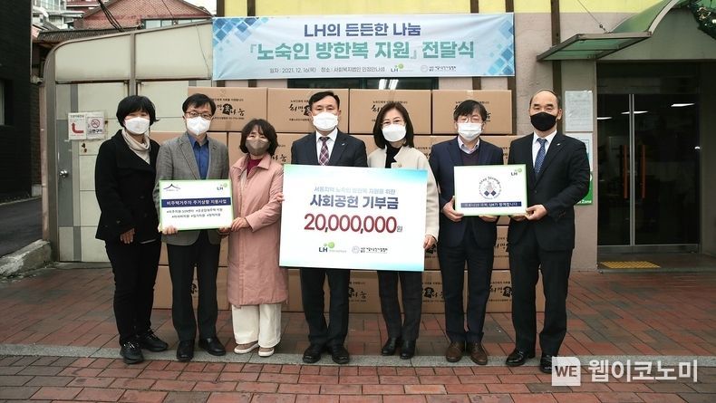 전달식에 참석한 하승호 LH 주거복지본부장(사진 왼쪽 네 번째), 배명희 서울노숙인시설협회 회장(사진 왼쪽 세 번째) 등이 기념촬영을 하고 있다 2021.12.17 (출처:LH)
