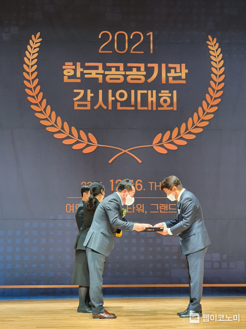 노융기 주택도시보증공사 상근감사위원(오른쪽)이 한국공공기관감사협회로부터 ‘최고감사인상’을 수상하고 있다 2021.12.17 (출처:주택도시보증공사)